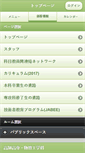 Mobile Screenshot of ms.kochi-ct.ac.jp