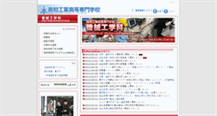 Desktop Screenshot of me.kochi-ct.ac.jp