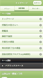 Mobile Screenshot of me.kochi-ct.ac.jp
