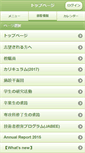 Mobile Screenshot of ee.kochi-ct.ac.jp