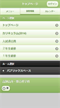 Mobile Screenshot of ge.kochi-ct.ac.jp